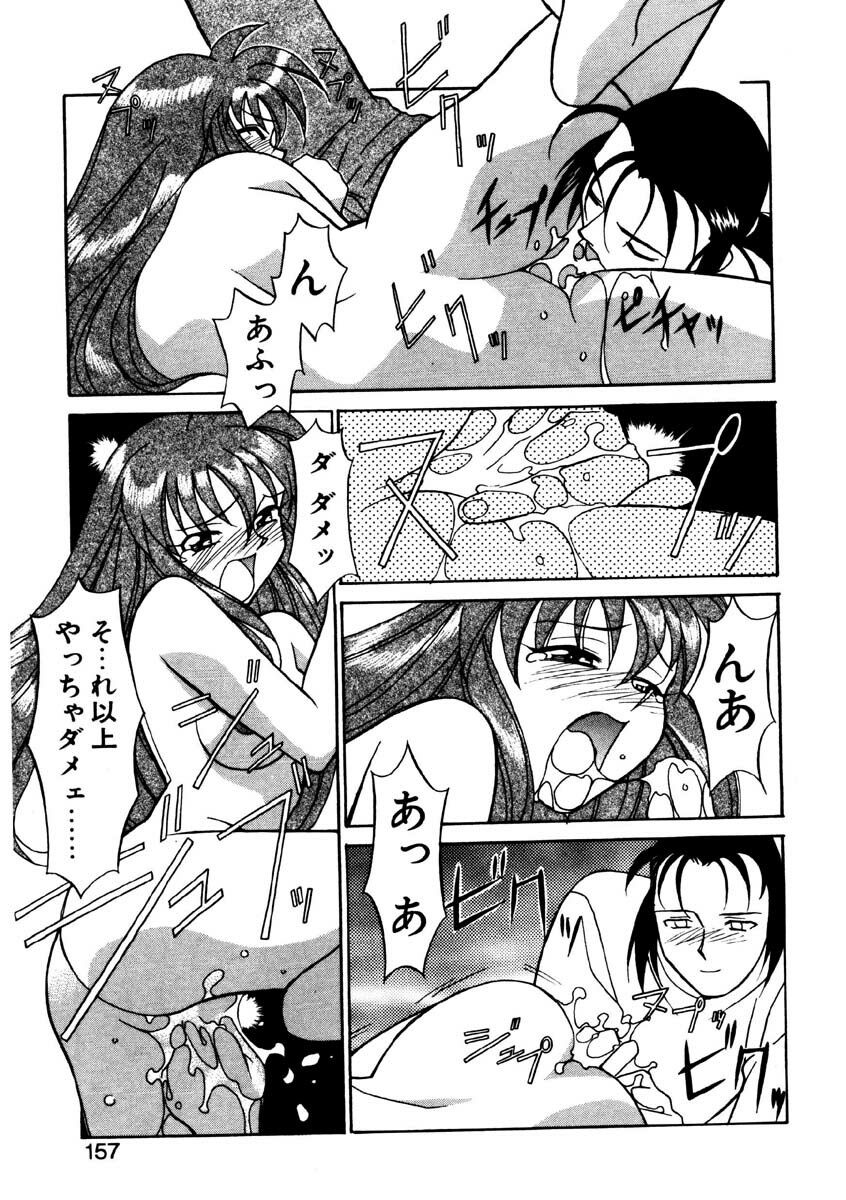 [Yanagi Masashi] Sisters Brothers page 154 full