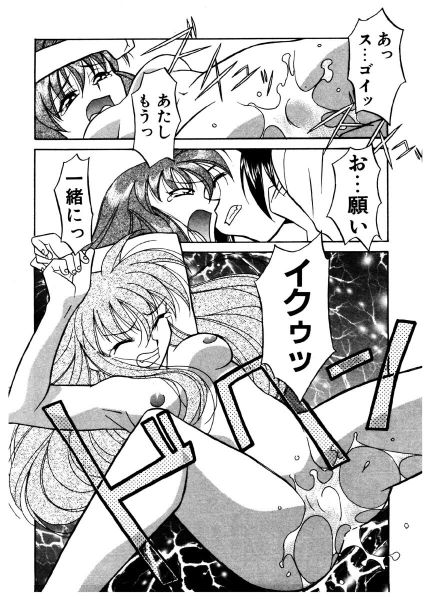 [Yanagi Masashi] Sisters Brothers page 157 full