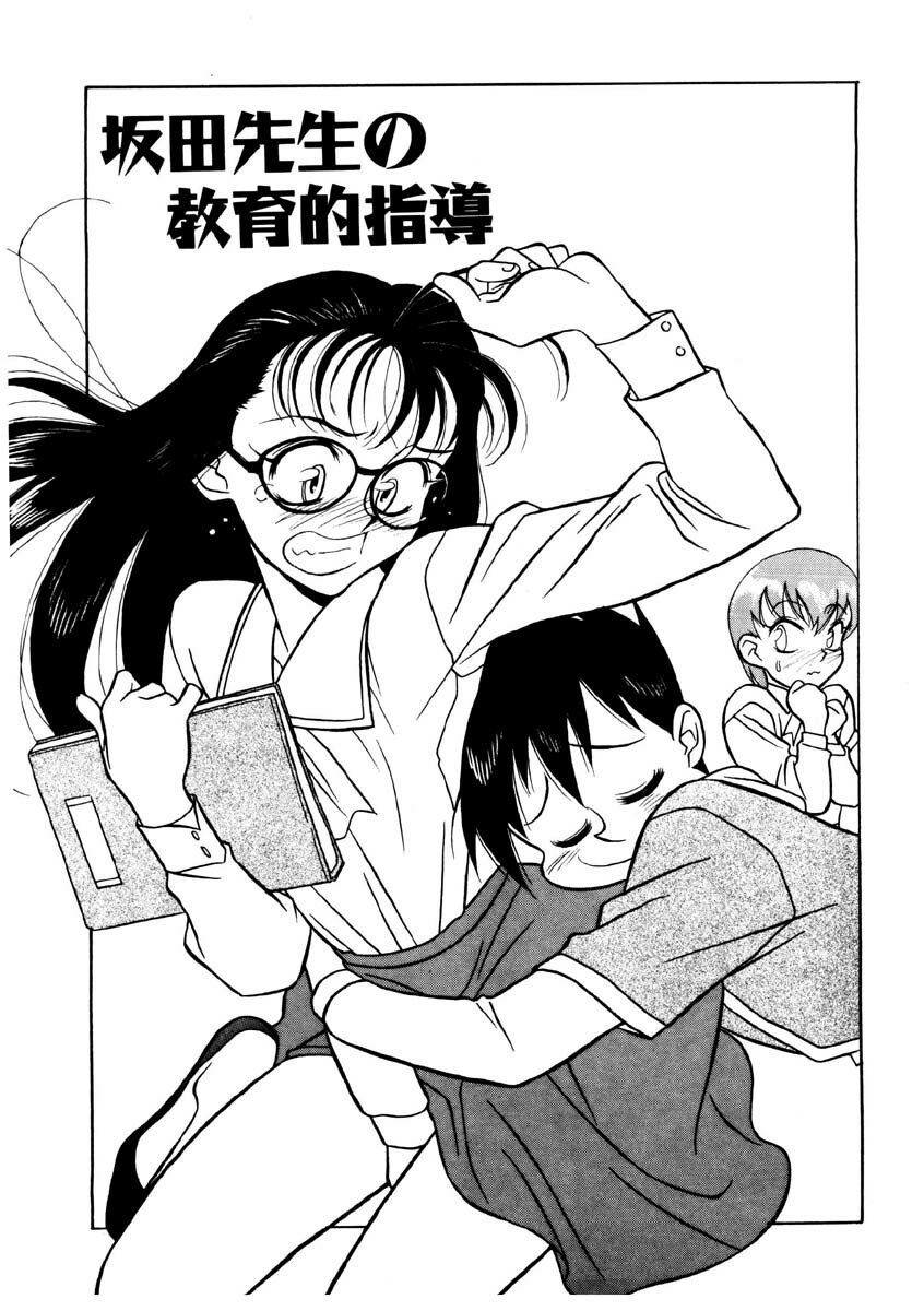 [Yanagi Masashi] Sisters Brothers page 160 full