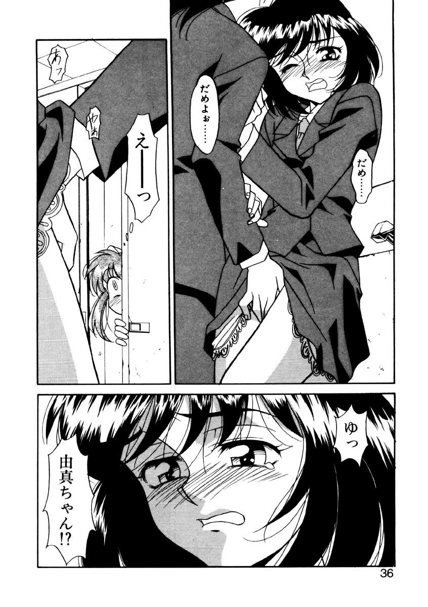 [Yanagi Masashi] Sisters Brothers page 33 full