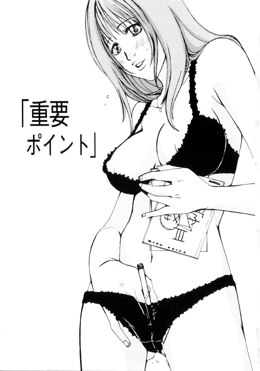 [Meki Ruriwo] Mitsuai No Katachi page 11 full