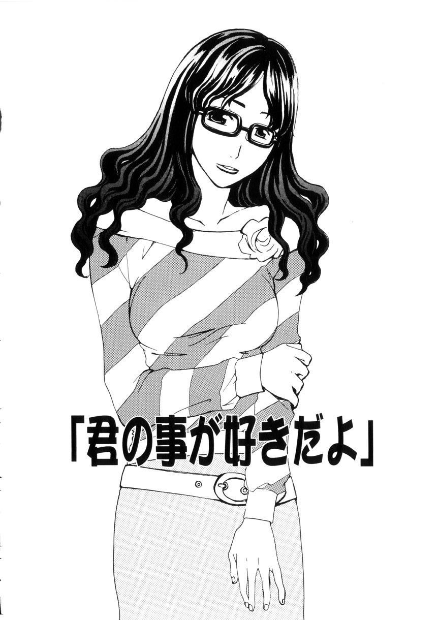 [Meki Ruriwo] Mitsuai No Katachi page 116 full