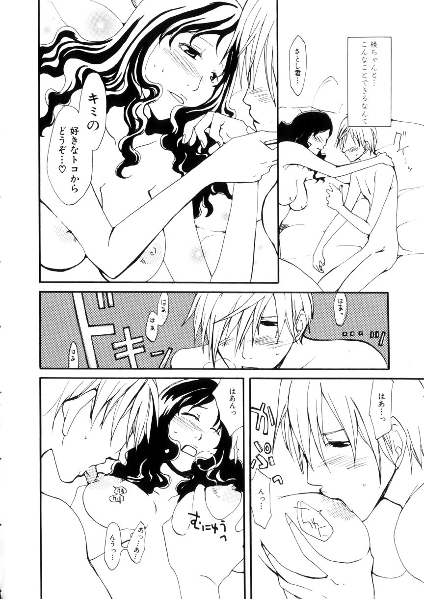 [Meki Ruriwo] Mitsuai No Katachi page 126 full