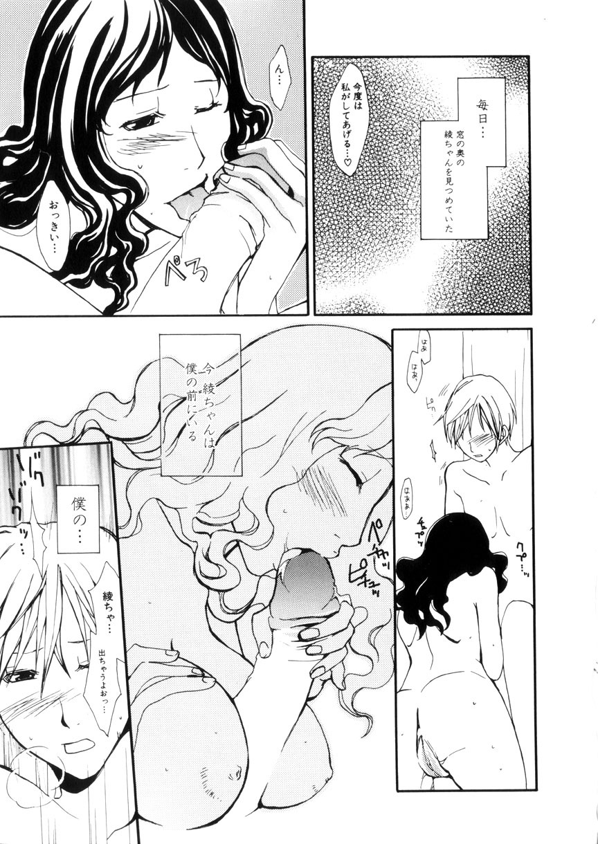 [Meki Ruriwo] Mitsuai No Katachi page 129 full