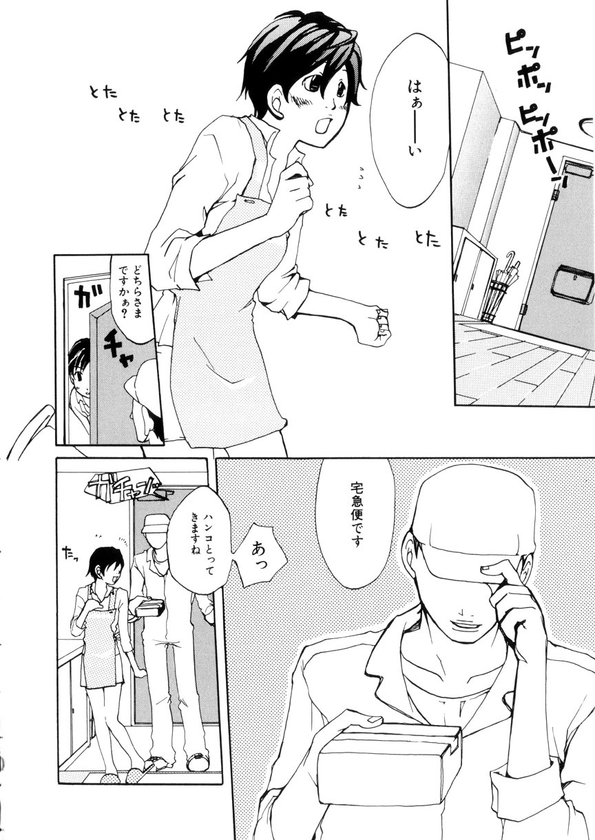 [Meki Ruriwo] Mitsuai No Katachi page 132 full