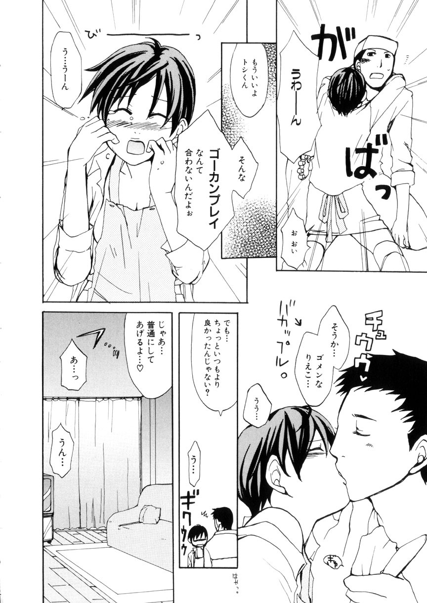 [Meki Ruriwo] Mitsuai No Katachi page 140 full