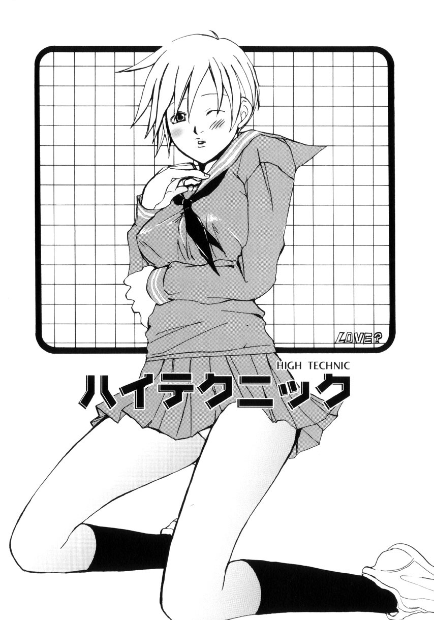 [Meki Ruriwo] Mitsuai No Katachi page 27 full