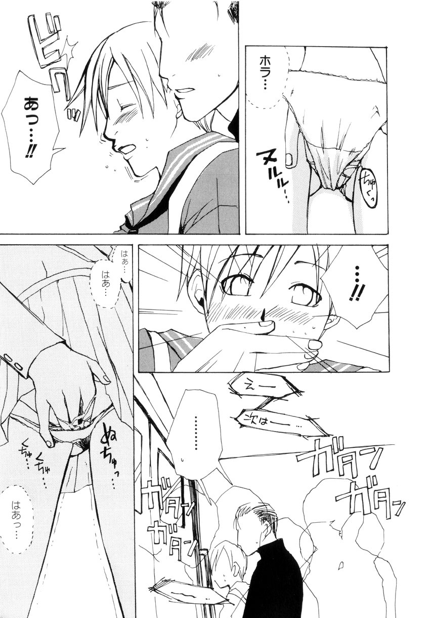 [Meki Ruriwo] Mitsuai No Katachi page 33 full