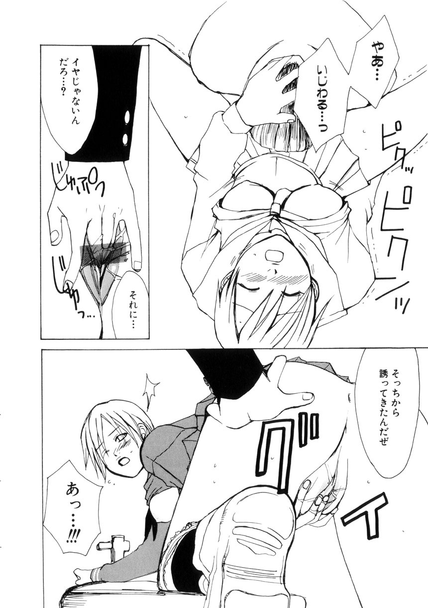 [Meki Ruriwo] Mitsuai No Katachi page 36 full