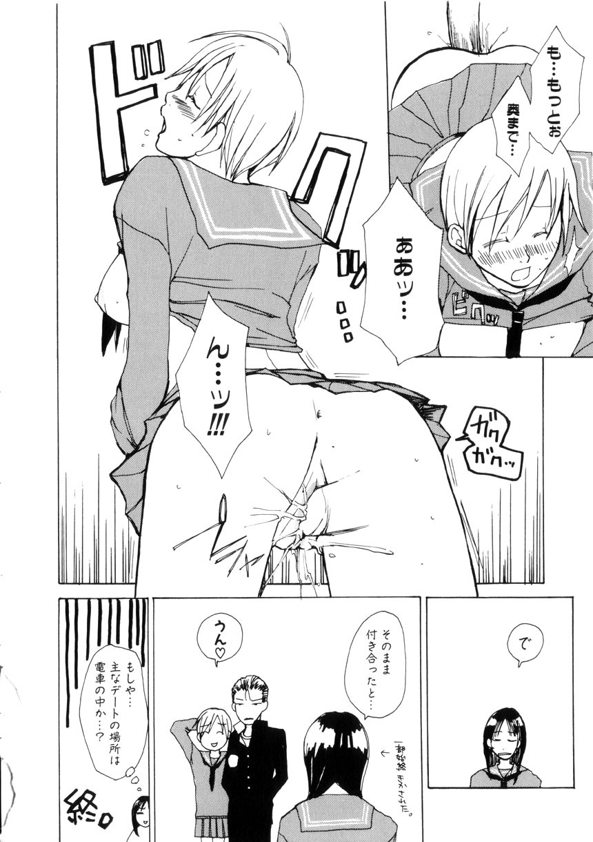[Meki Ruriwo] Mitsuai No Katachi page 38 full