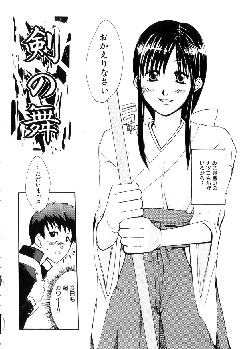 [Meki Ruriwo] Mitsuai No Katachi page 40 full