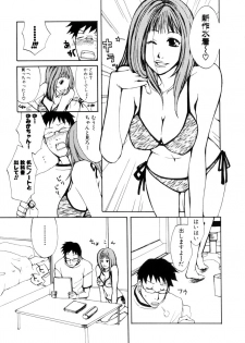 [Meki Ruriwo] Mitsuai No Katachi - page 13