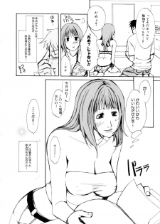 [Meki Ruriwo] Mitsuai No Katachi - page 14