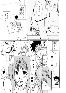 [Meki Ruriwo] Mitsuai No Katachi - page 15