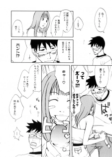 [Meki Ruriwo] Mitsuai No Katachi - page 16