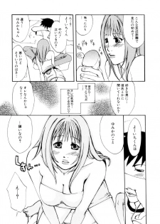 [Meki Ruriwo] Mitsuai No Katachi - page 17