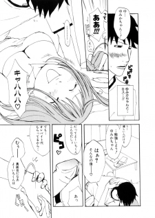 [Meki Ruriwo] Mitsuai No Katachi - page 19