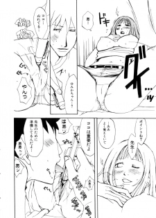 [Meki Ruriwo] Mitsuai No Katachi - page 22