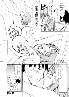 [Meki Ruriwo] Mitsuai No Katachi - page 26
