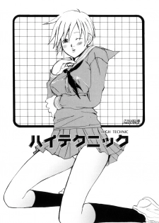 [Meki Ruriwo] Mitsuai No Katachi - page 27