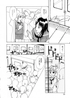 [Meki Ruriwo] Mitsuai No Katachi - page 28
