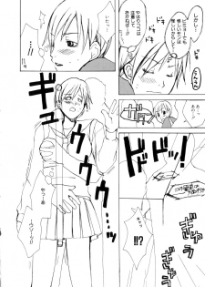 [Meki Ruriwo] Mitsuai No Katachi - page 30
