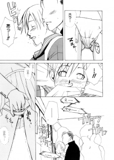 [Meki Ruriwo] Mitsuai No Katachi - page 33