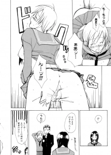 [Meki Ruriwo] Mitsuai No Katachi - page 38