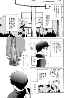 [Meki Ruriwo] Mitsuai No Katachi - page 39