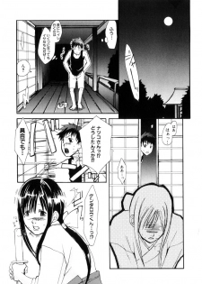[Meki Ruriwo] Mitsuai No Katachi - page 41