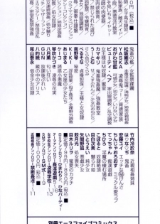 [Meki Ruriwo] Mitsuai No Katachi - page 4