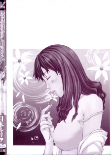 [Meki Ruriwo] Mitsuai No Katachi - page 6