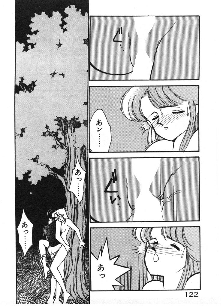 [Arimura Shinobu] Tokimeki C-Girl page 122 full