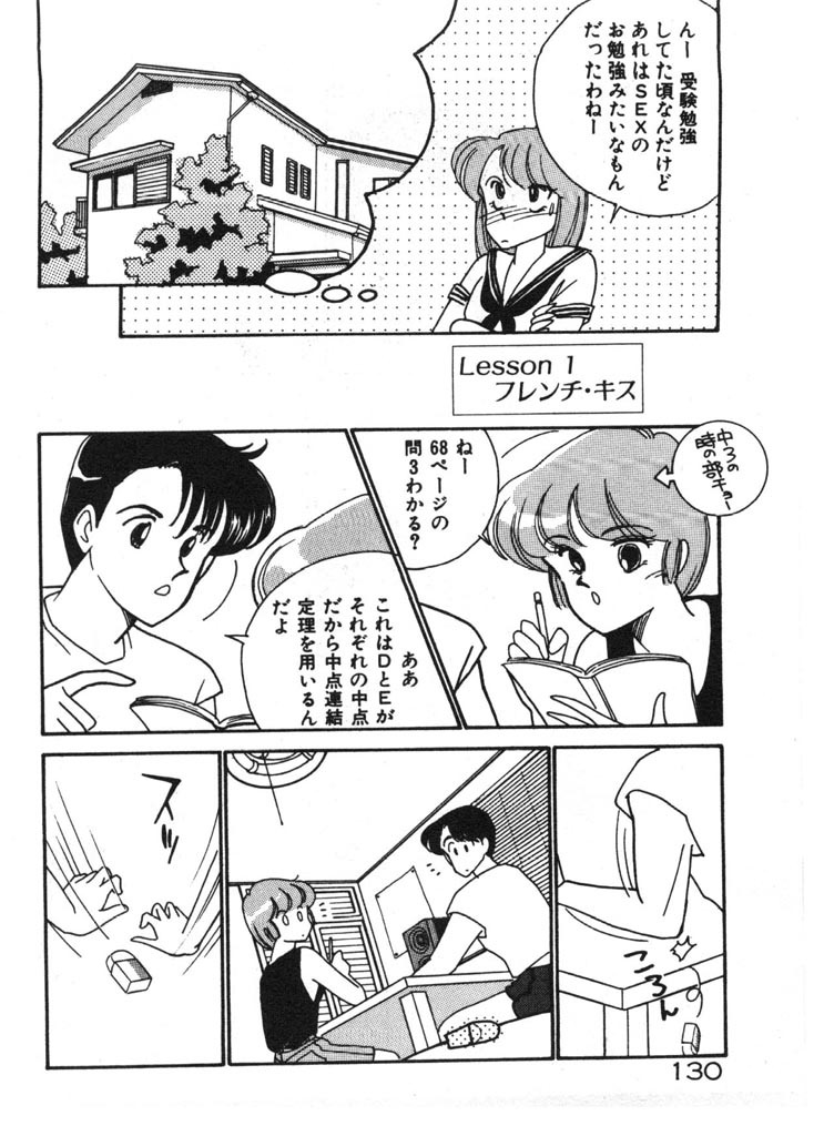 [Arimura Shinobu] Tokimeki C-Girl page 130 full