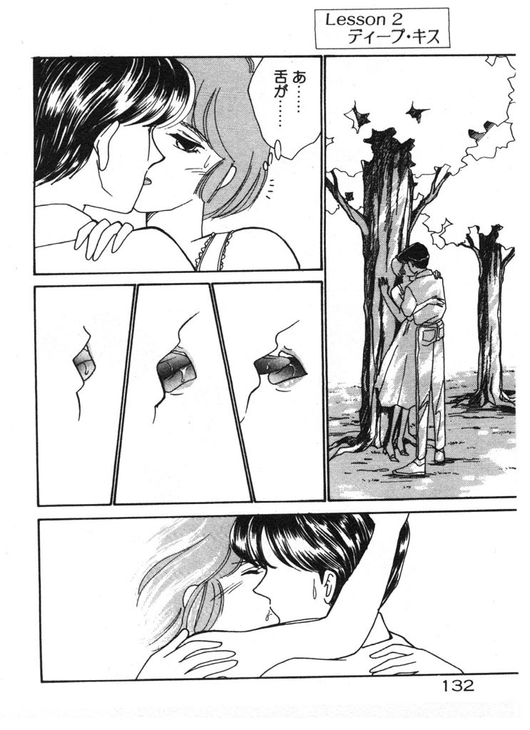 [Arimura Shinobu] Tokimeki C-Girl page 132 full
