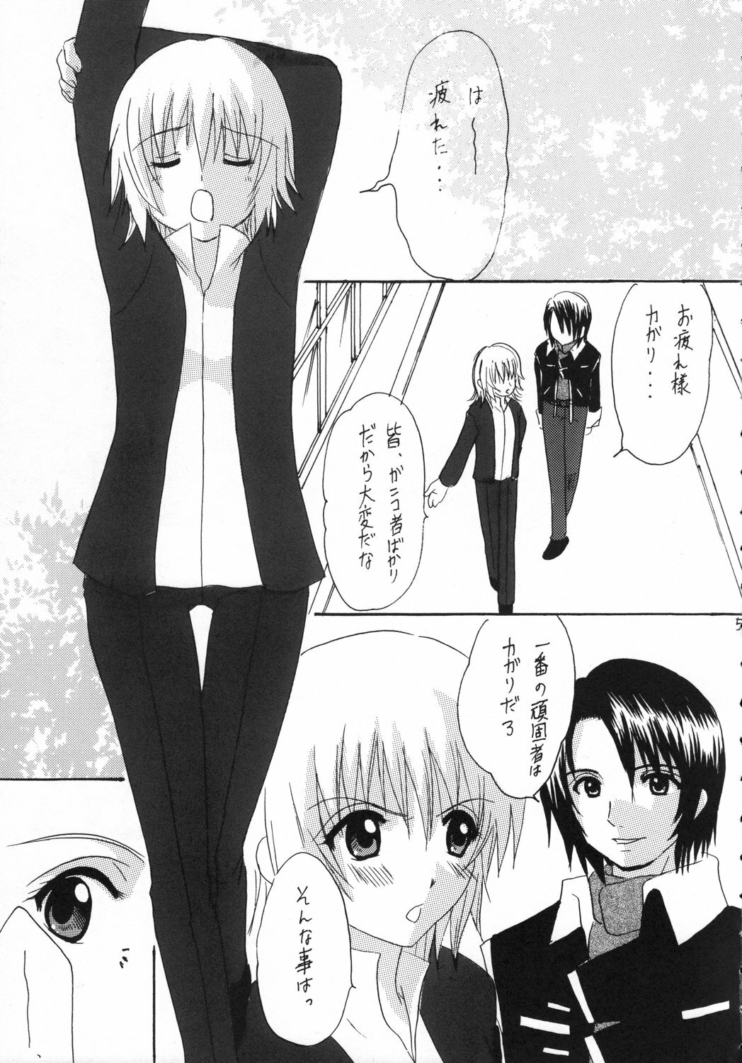 (ComiComi10) [CREAR MINT (Hinata Aimi)] UBU UBU (Gundam SEED DESTINY) page 5 full