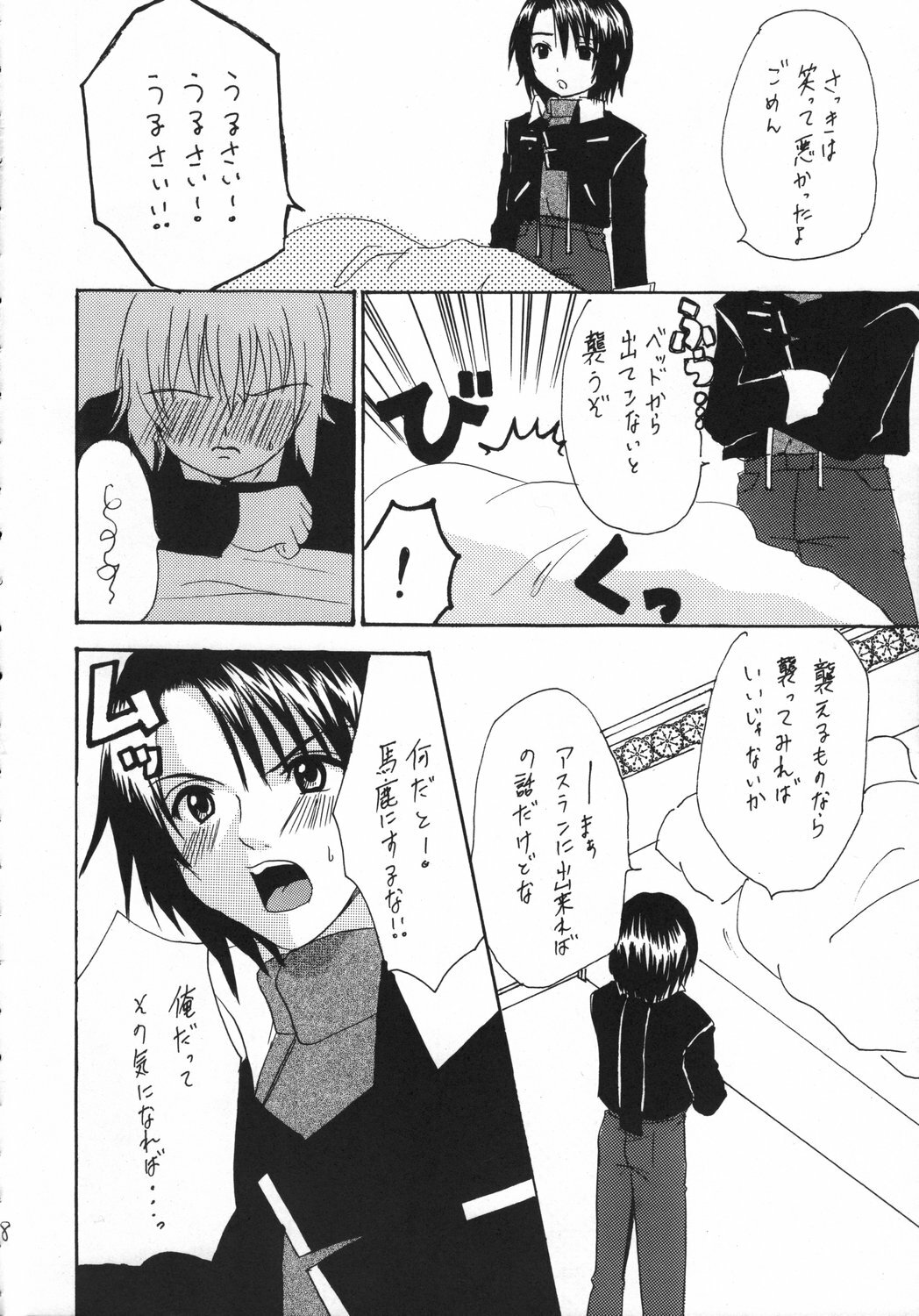 (ComiComi10) [CREAR MINT (Hinata Aimi)] UBU UBU (Gundam SEED DESTINY) page 8 full
