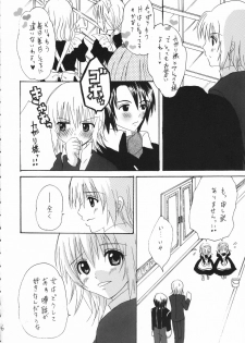 (ComiComi10) [CREAR MINT (Hinata Aimi)] UBU UBU (Gundam SEED DESTINY) - page 6