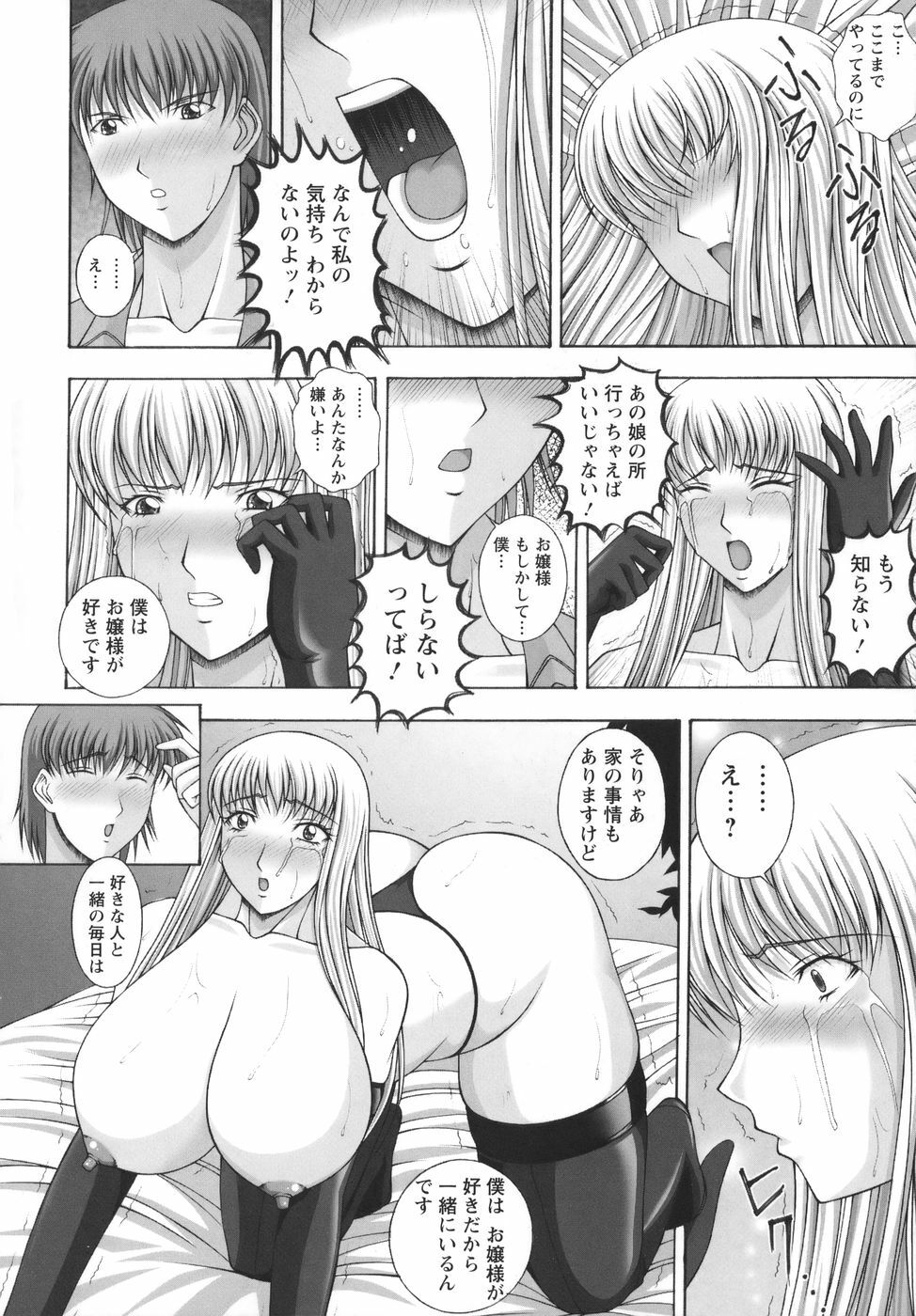 [Masamura Kai] Baku Sokomade-Icchau!? page 14 full
