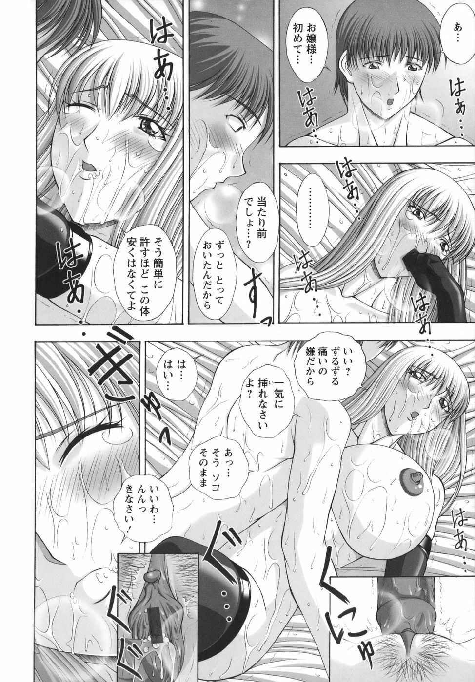 [Masamura Kai] Baku Sokomade-Icchau!? page 20 full