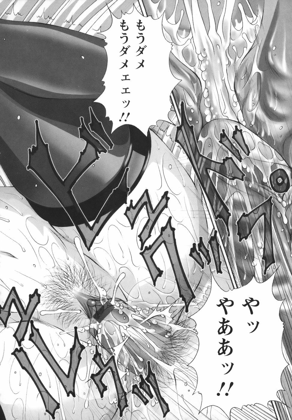 [Masamura Kai] Baku Sokomade-Icchau!? page 26 full