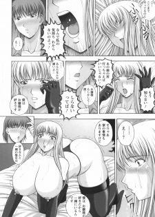 [Masamura Kai] Baku Sokomade-Icchau!? - page 14