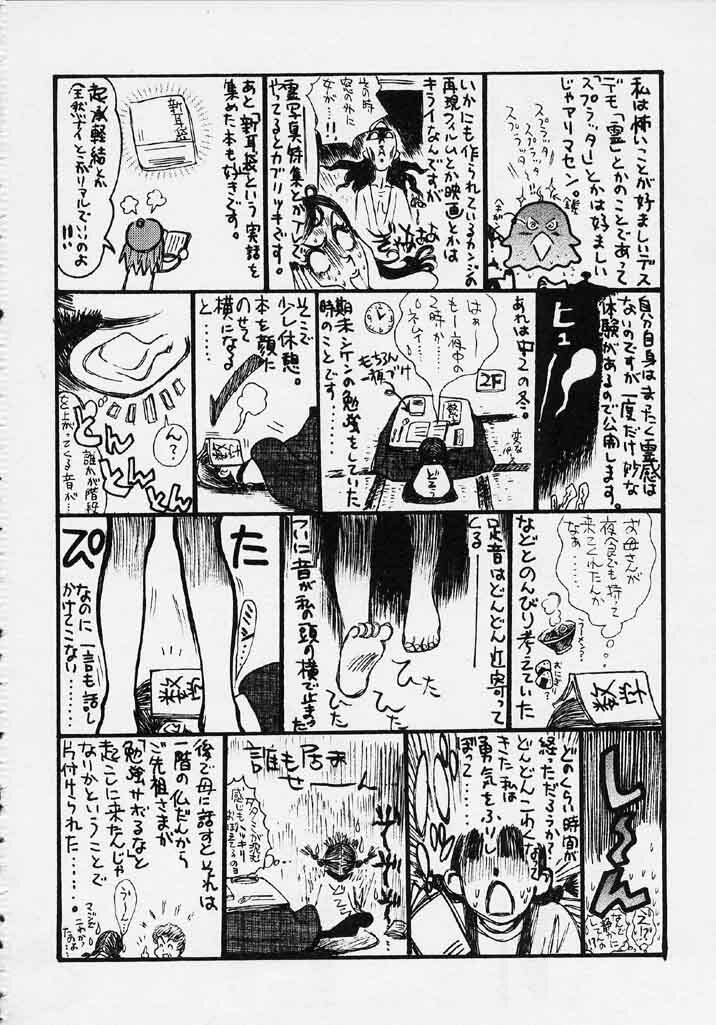 [Kudara Naizou] Quo Vadis 2 -Shijin- page 166 full