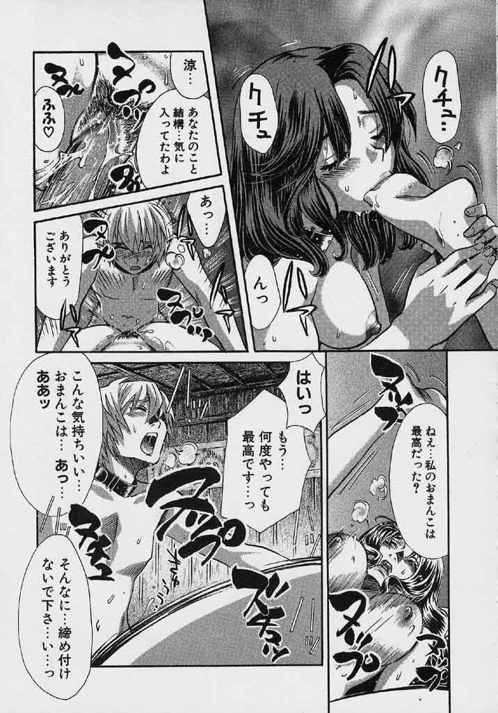 [Kudara Naizou] Quo Vadis 2 -Shijin- page 96 full