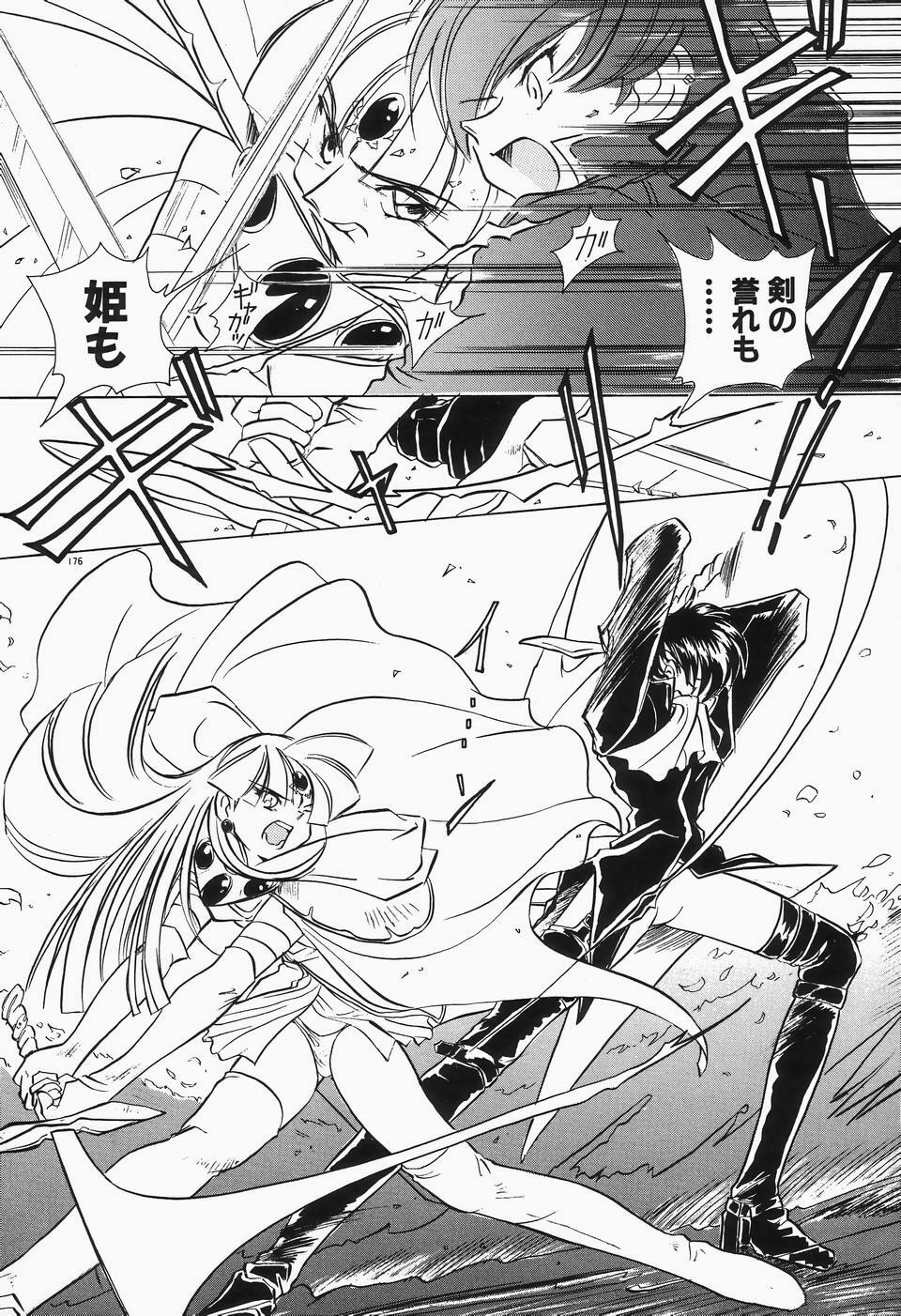 [Sano Takashi] Dokusai - Fascio page 180 full
