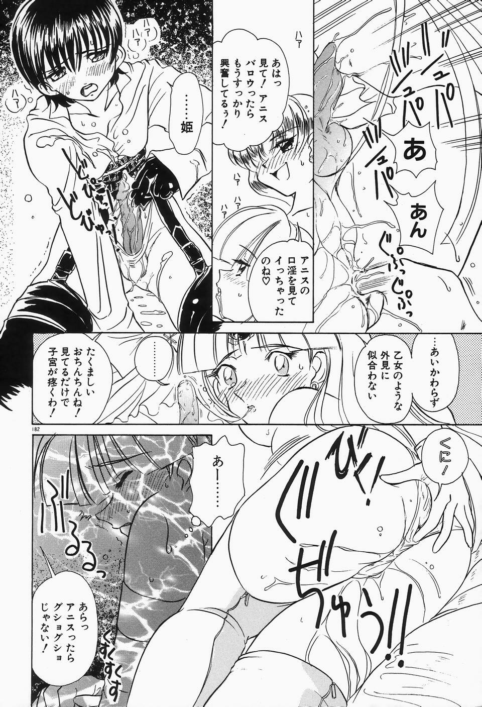 [Sano Takashi] Dokusai - Fascio page 186 full