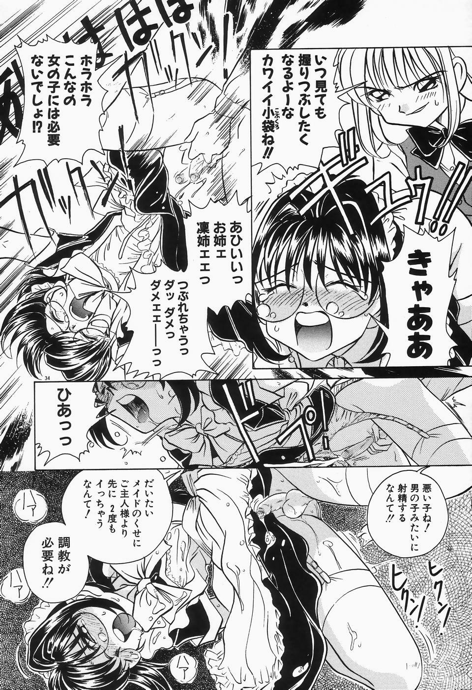 [Sano Takashi] Dokusai - Fascio page 38 full