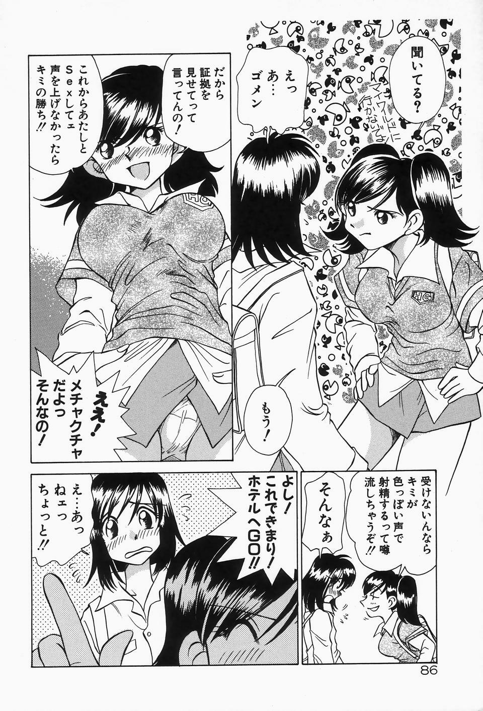 [Sano Takashi] Dokusai - Fascio page 90 full