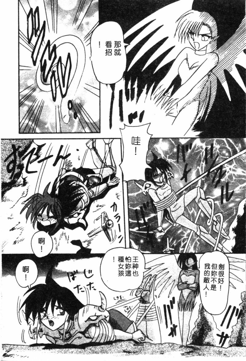 [Suika Hazan] Shuchinikurin no Tabi [Chinese] page 104 full