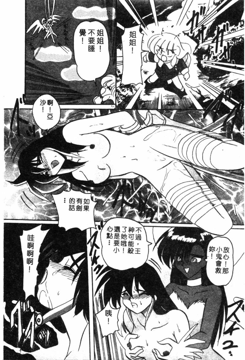 [Suika Hazan] Shuchinikurin no Tabi [Chinese] page 108 full
